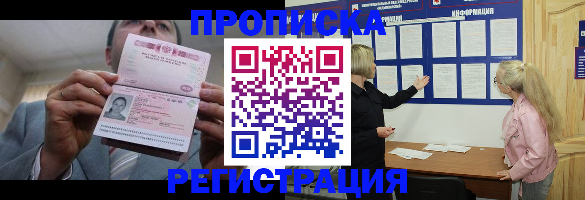 прописка гарантия в Тамбове