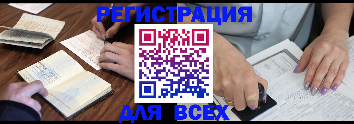 временная регистрация поиск в Тамбове