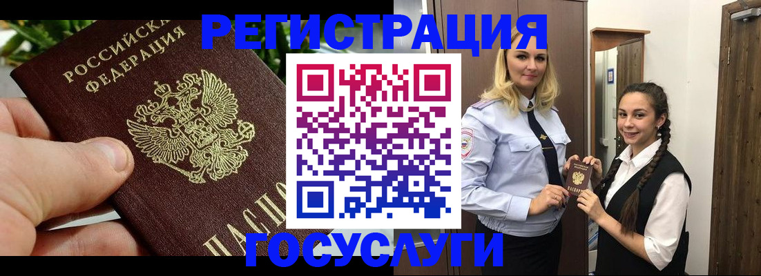 временная регистрация поиск в Тамбове